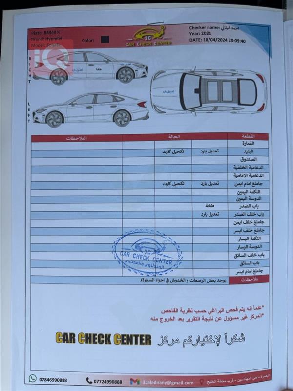 car image